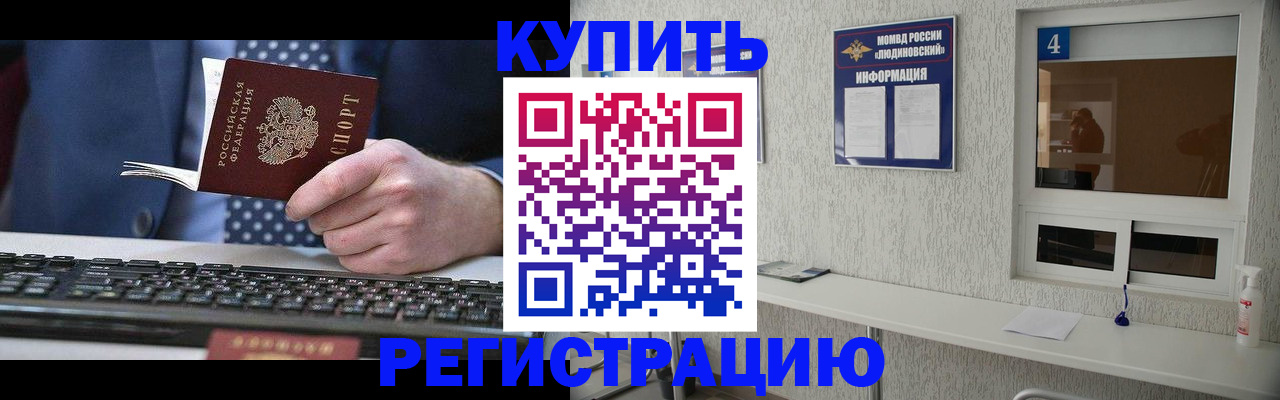 временная регистрация поиск в Коврове