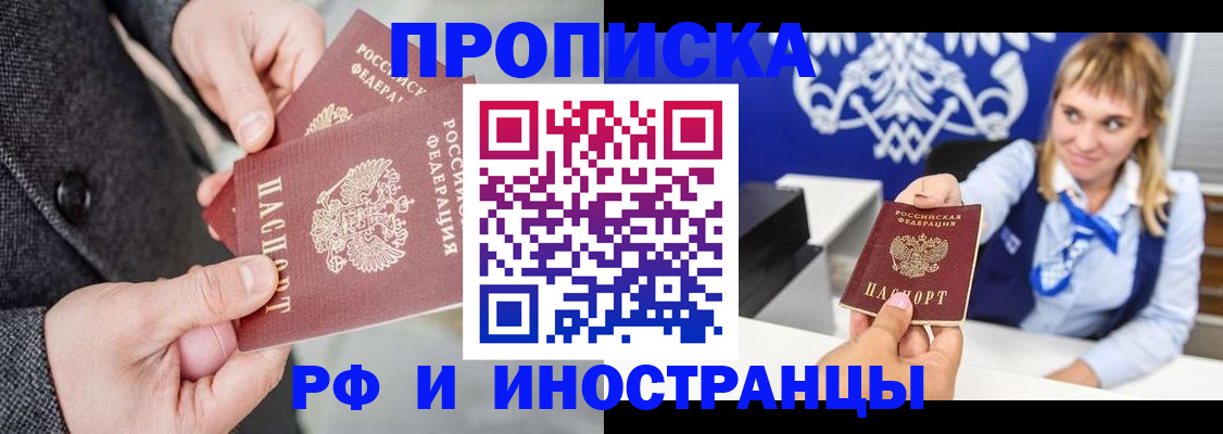 прописка регистрация в Коврове
