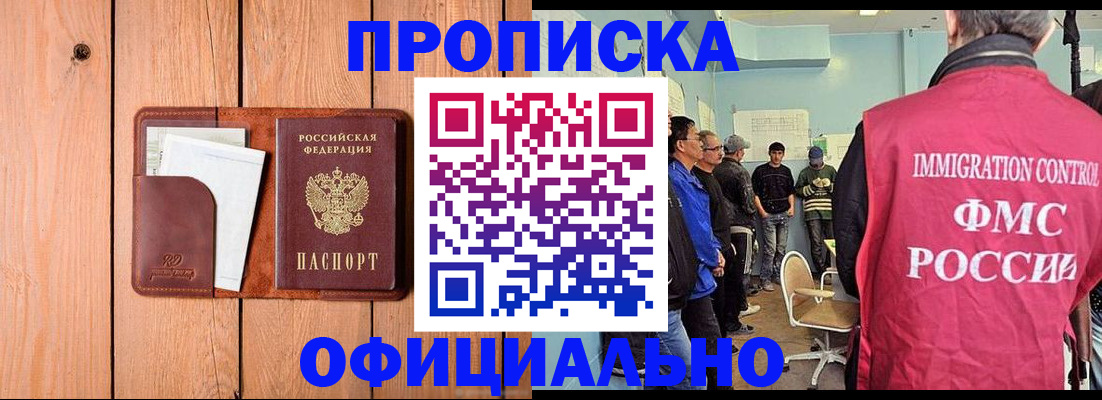 временная регистрация для школы в Коврове