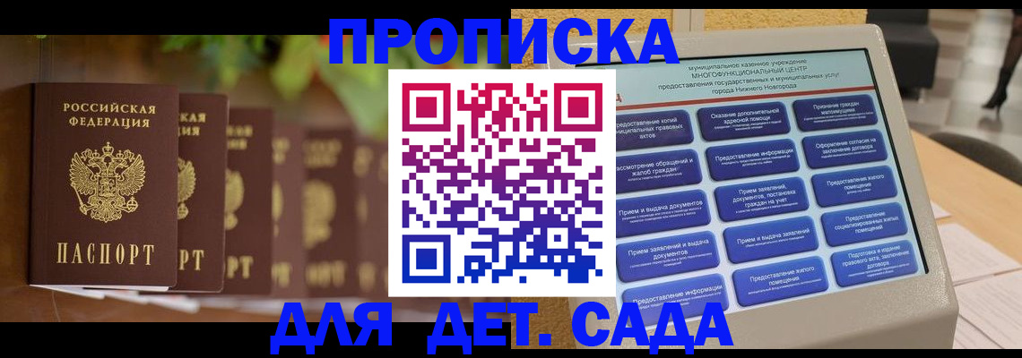 временная регистрация законно в Коврове