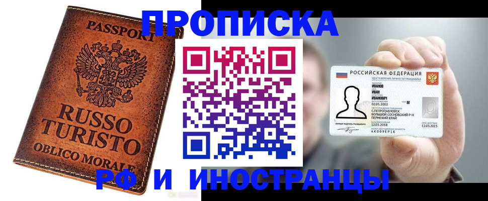 прописка поиск в Коврове