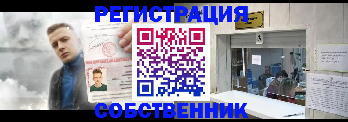 прописка для военкомата в Коврове