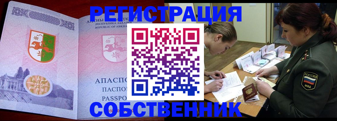 временная регистрация собственник в Коврове
