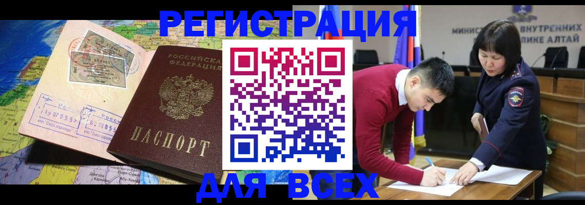 временная регистрация для всех в Коврове