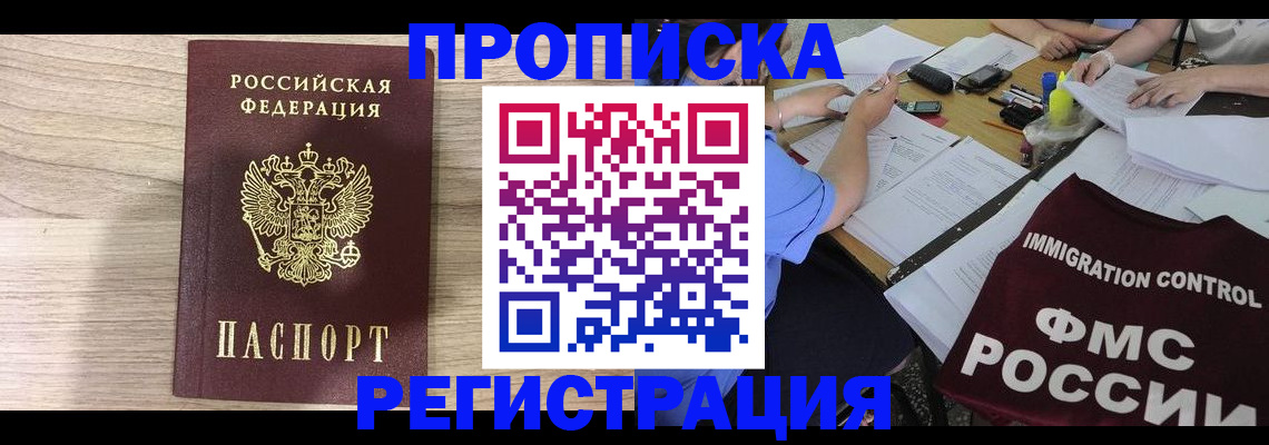 прописка паспорт в Коврове