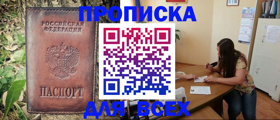 временная регистрация гарантия в Коврове