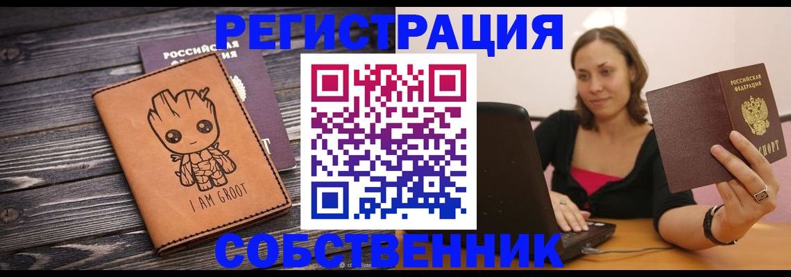 временная регистрация адрес в Коврове